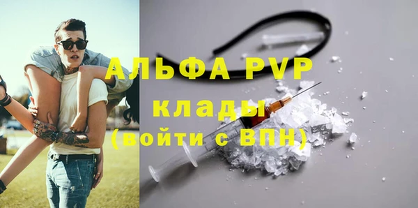 ALPHA PVP Вязьма