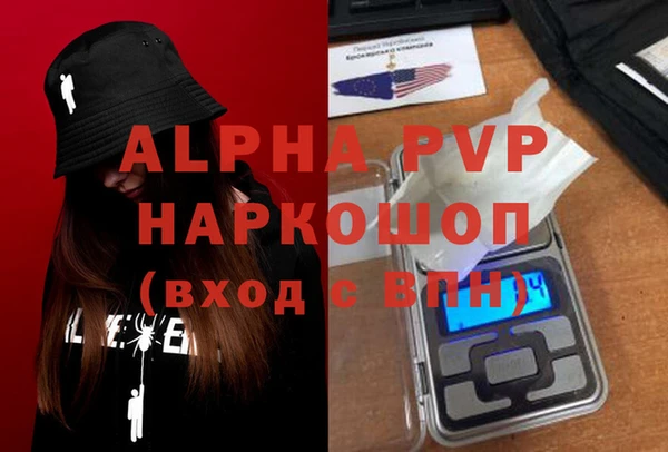 ALPHA PVP Вязьма